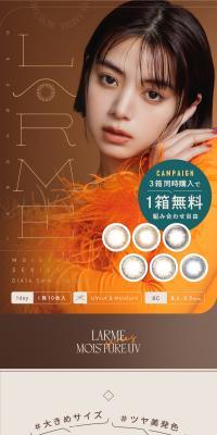 LARME MOISTURE UVのLPデザイン（コスメ・化粧品・コンタクトレンズ／オレンジ系／キレイ系）スマホ版