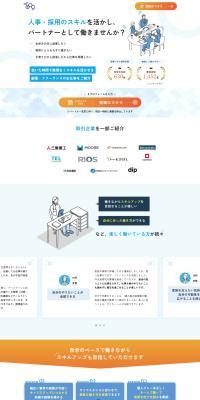 株式会社アールナインのLPデザイン（企業・会社・お店／ブルー系／マンガ・イラスト系）PC版