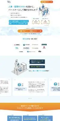 株式会社アールナインのLPデザイン（企業・会社・お店／ブルー系／マンガ・イラスト系）PC版