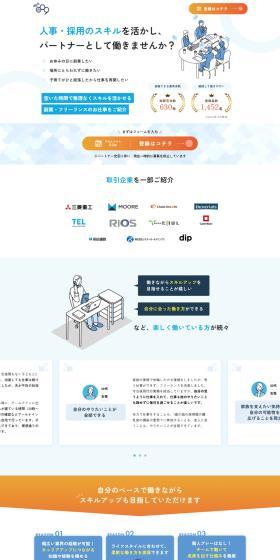 R-9 Co., Ltd. LP design (Businesses, companies, stores / Shades of blue / Manga) PC version