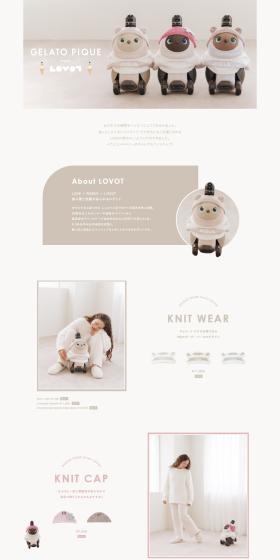 GELATOPIQUEmeetsLOVOT LP design (Underwear and Nightwear / White-based / Simple) PC version