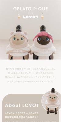 GELATO PIQUE meets LOVOTのLPデザイン（下着・ナイトウェア／ホワイト系／シンプル系）スマホ版