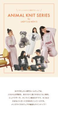 ANIMAL KNIT SERIES for LADY’S & MEN’SのLPデザイン（下着・ナイトウェア／オレンジ系／シンプル系）スマホ版
