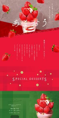 Amaou Dessert LP design (fruit-vegetable / Red tones / Cute style) PC version