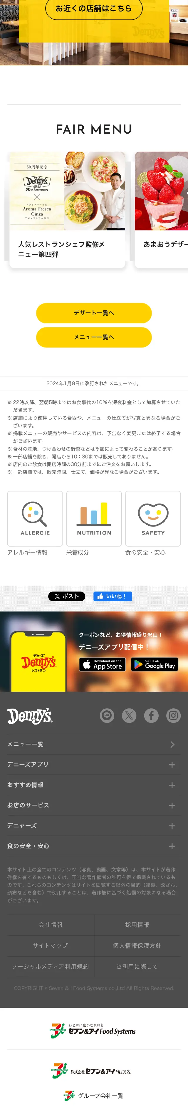 あまおうデザートのLPデザイン（フルーツ・果物・野菜／レッド系／かわいい系）スマホ版