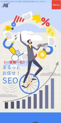 株式会社PIAのLPデザイン（企業・会社・お店／カラフル系／にぎやか系）スマホ版
