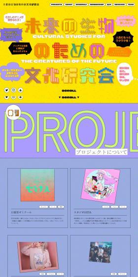 株式会社ラムのLPデザイン（企業・会社・お店／イエロー系／かわいい系）PC版