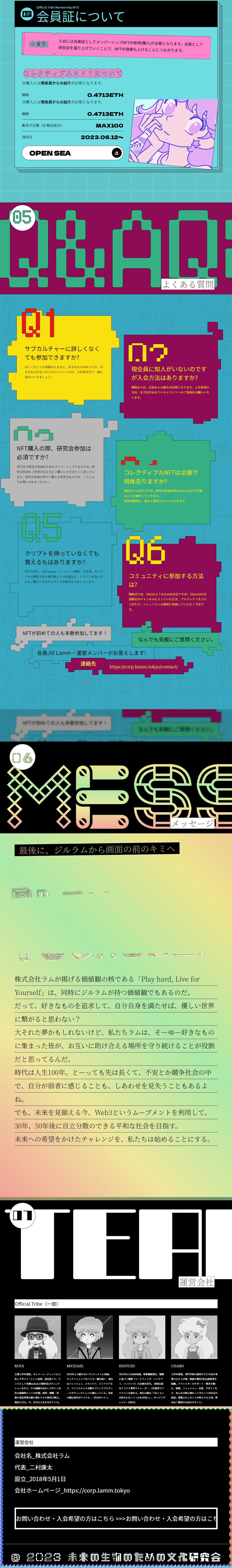 Ramu Corporation LP design (Businesses, companies, stores / yellow / Cute style) PC version