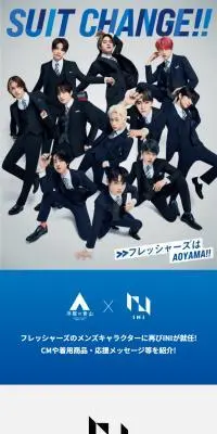 SUIT CHANGEのLPデザイン（メンズファッション／カラフル系／かっこいい系）スマホ版