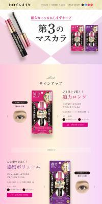 The 3rd Mascara LP design (Cosmetics, makeup, and contact lenses / Beige tones / Cute style) PC version