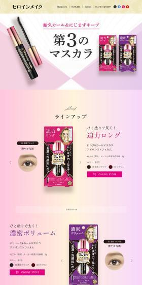 The 3rd Mascara LP design (Cosmetics, makeup, and contact lenses / Beige tones / Cute style) PC version