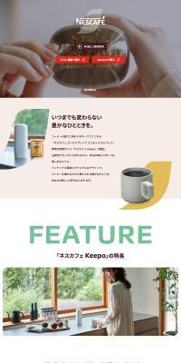 Nescafe Keepo LP design (Green Tea, Black Tea, and Coffee / White-based / Simple) PC version