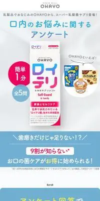 乳酸菌サプリメント ロイテリのLPデザイン（健康食品・健康ドリンク・サプリメント／ブルー系／シンプル系）スマホ版