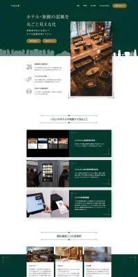VacanのLPデザイン（デザイン・アプリ・システム／グリーン系／キレイ系）PC版