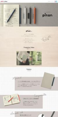Pitan LP design (Stationery and office supplies / Beige tones / Natural style) PC version