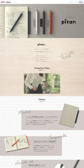 Pitan LP design (Stationery and office supplies / Beige tones / Natural style) PC version