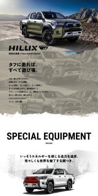 Toyota Hilux LP design (Automotive Body and Accessories / Beige tones / Luxury and celebrity) PC version