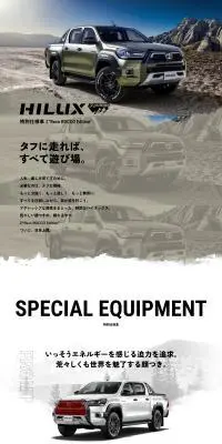 トヨタ ハイラックスのLPデザイン（車体・車用品／ベージュ系／高級・セレブ系）PC版