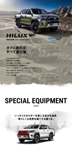 Toyota Hilux LP design (Automotive Body and Accessories / Beige tones / Luxury and celebrity) PC version