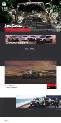 トヨタ ランドクルーザー“70”のLPデザイン(車体・車用品/グレー系/スタイリッシュ系)PC版