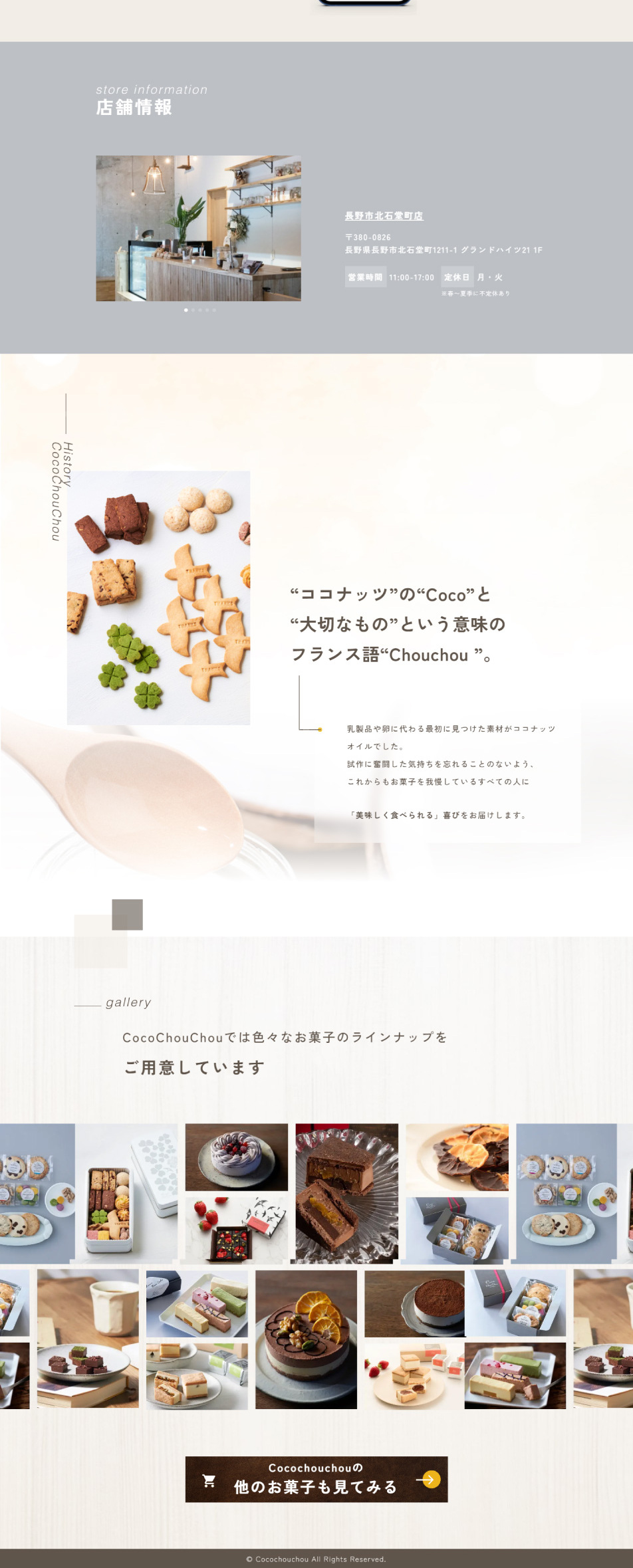 ヴィーガンスイーツのLPデザイン（洋菓子／ホワイト系／シンプル系）PC版