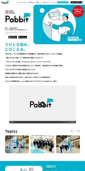 Pabbit LP design (Design, Apps, Systems / Shades of blue / Refreshing type) PC version