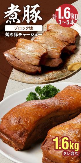 ブロック塊　煮豚のLPデザイン（肉・肉加工品／ブラウン系／力強い系）スマホ版