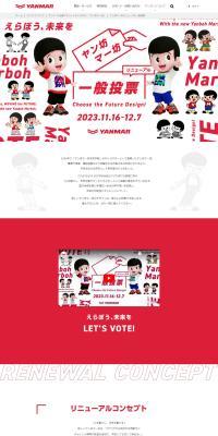 Yanbo Marbo Renewal Public Vote LP design (Businesses, companies, stores / White-based / Manga) PC version