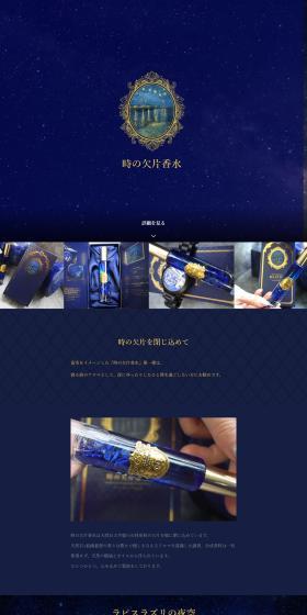 Toki no Kakera Perfume LP design (Perfumes & Fragrances / Shades of blue / Refined style) PC version
