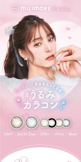 EverColor1day MILIMOREのLPデザイン（コスメ・化粧品・コンタクトレンズ／ピンク系／かわいい系）スマホ版