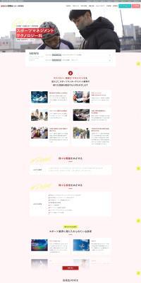 Department of Sports Management Technology LP design (school / Red tones / Simple) PC version