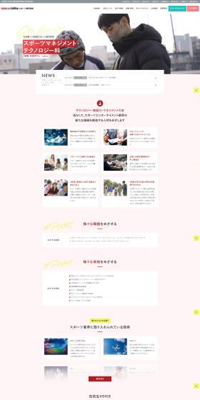 Department of Sports Management Technology LP design (school / Red tones / Simple) PC version