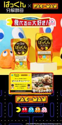 ぱっくん分解酵母のLPデザイン（ダイエットサプリ・ダイエット飲料／オレンジ系／かわいい系）スマホ版