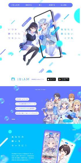 IRIAM LP design (Design, Apps, Systems / Shades of blue / Manga) PC version
