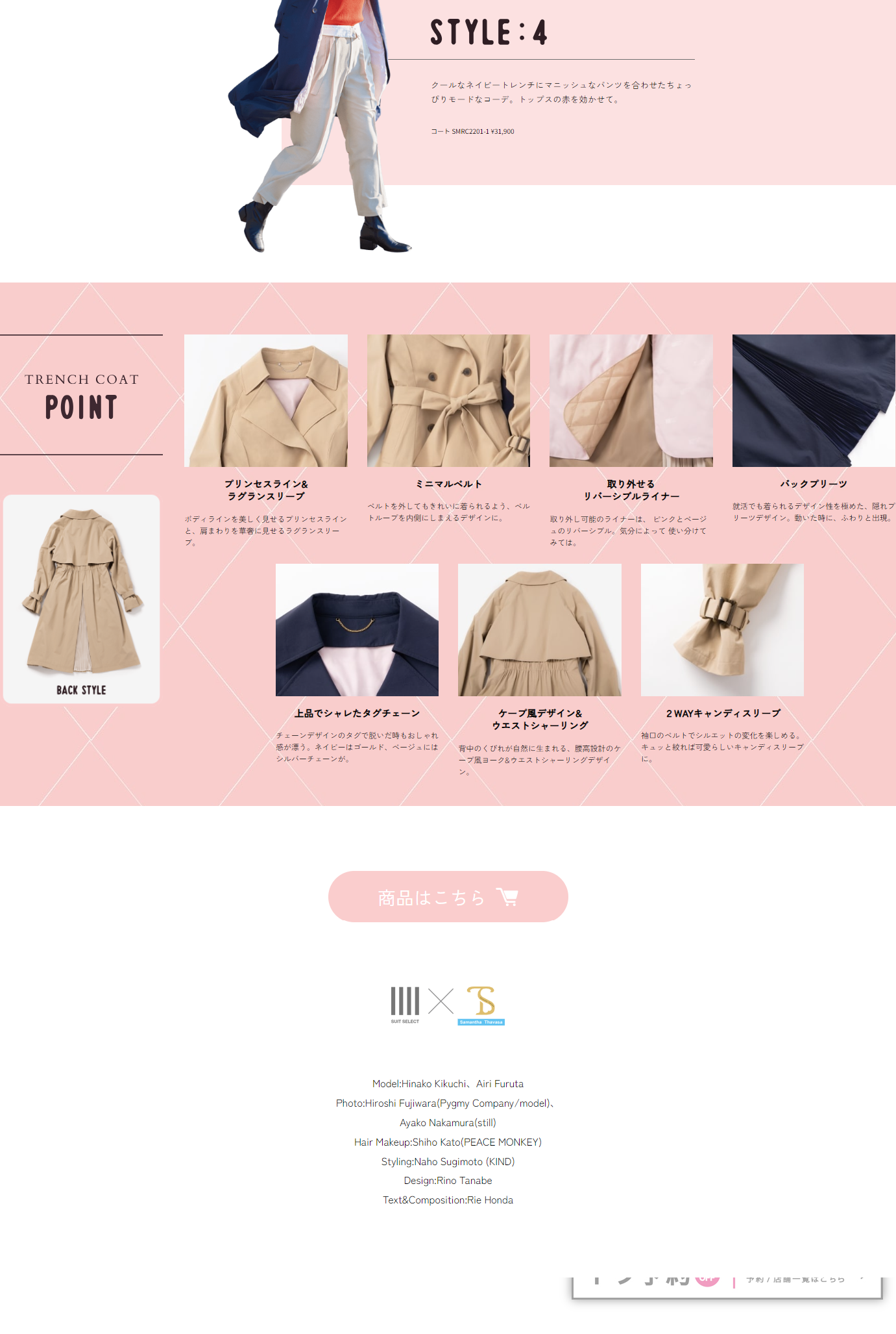 SUITSELECT×NewLifebySamanthaThavasa LP design (Women's fashion / Pink shades / Cute style) PC version