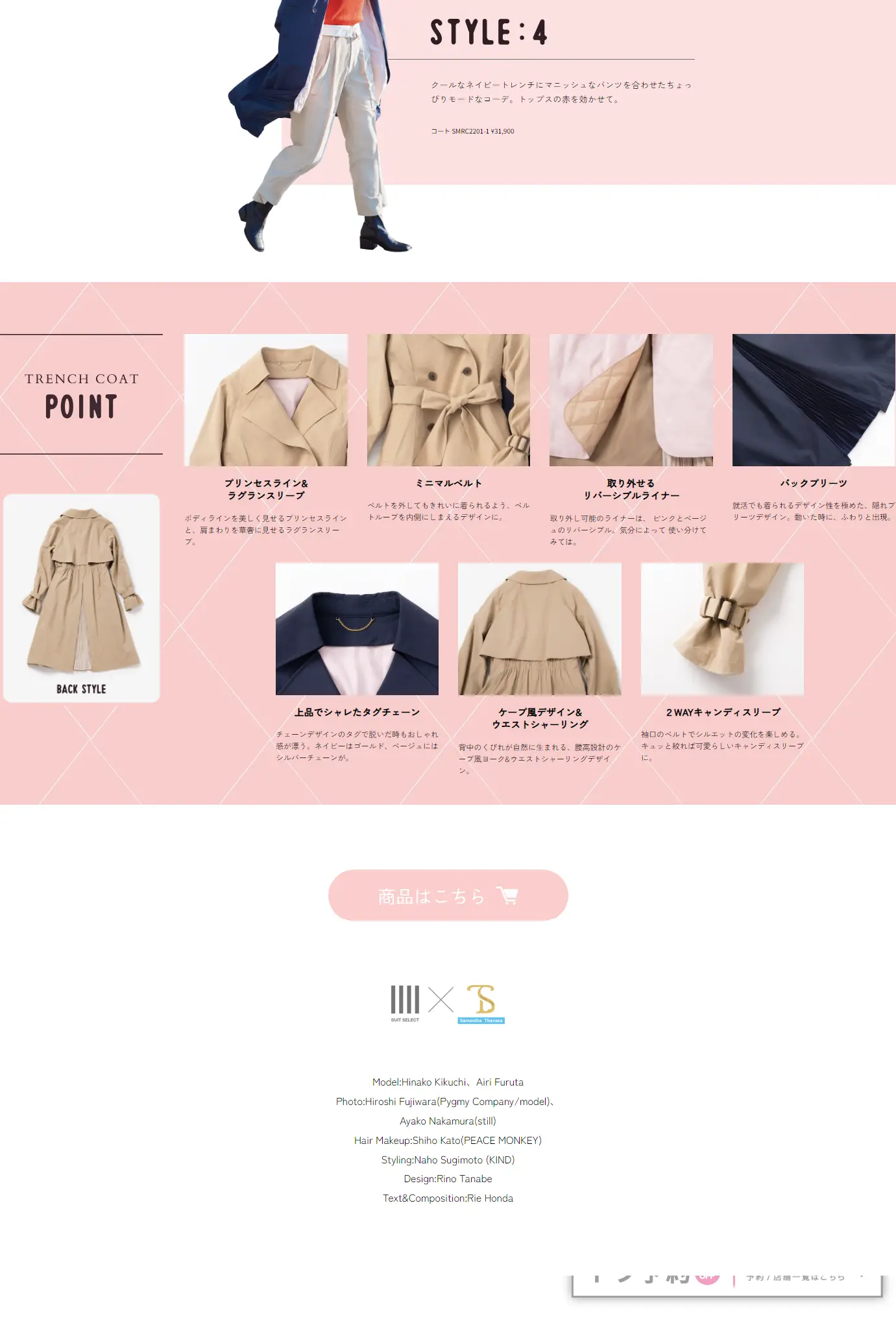 SUIT SELECT×New Life by Samantha ThavasaのLPデザイン（レディースファッション／ピンク系／かわいい系）PC版
