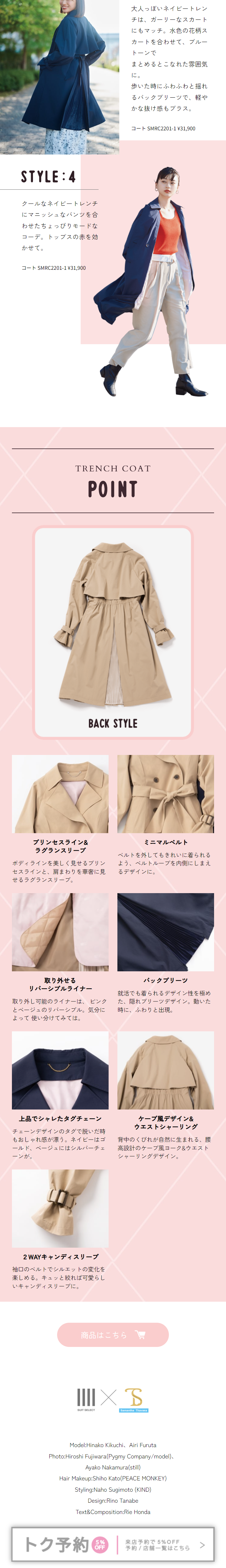 SUITSELECT×NewLifebySamanthaThavasa LP design (Women's fashion / Pink shades / Cute style) Mobile version