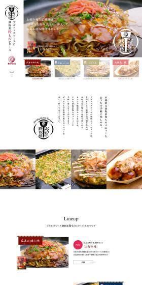 Bulldog Sauce Teppan-style Batter Dish Series LP design (Seasonings, Sweeteners, Broth, Soup / White-based / Simple) PC version