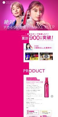 MAKEKEEP LP design (Cosmetics, makeup, and contact lenses / Pink shades / Simple) PC version