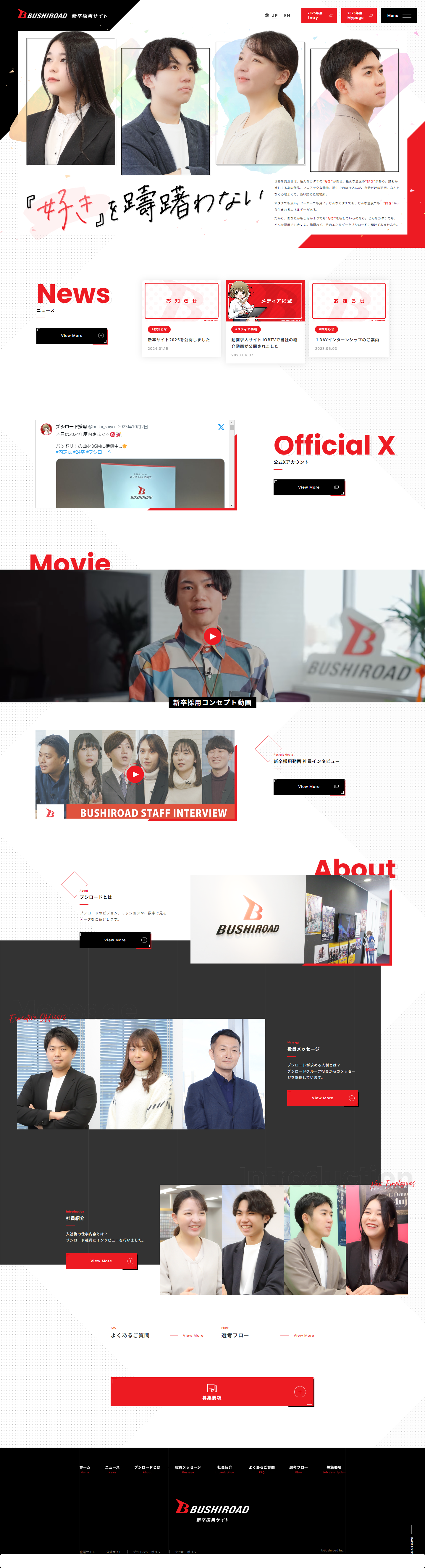 New Graduate Recruitment 2025 LP design (Graduate recruitment / Black-colored / Simple) PC version