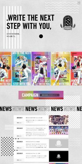 8th Anniversary Special Website LP design (Design, Apps, Systems / Shades of grey / Cool style) PC version
