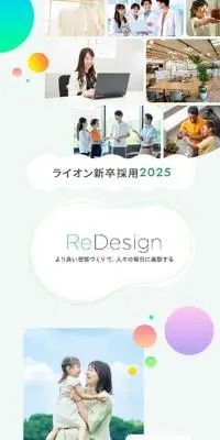 新卒採用2025のLPデザイン（新卒採用／グリーン系／シンプル系）スマホ版