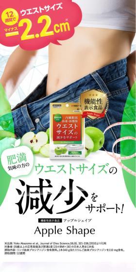アップルシェイプのLPデザイン(ダイエットサプリ・ダイエット飲料/グリーン系/にぎやか系)スマホ版