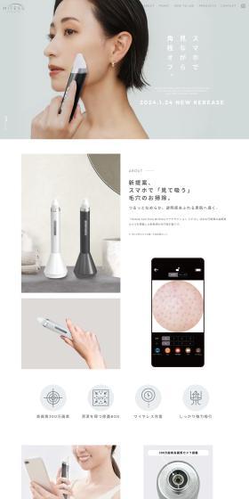 KEANA SUCTION MITESUのLPデザイン（美容・健康機器／グレー系／シンプル系）PC版
