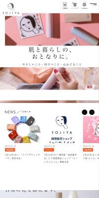 株式会社よーじやのLPデザイン（企業・会社・お店／ホワイト系／シンプル系）スマホ版
