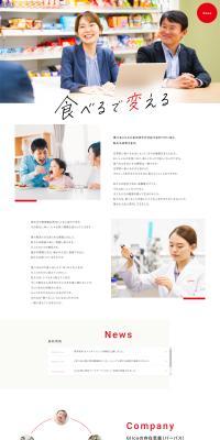 Career Site LP design (recruitment / Beige tones / Simple) PC version