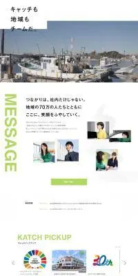 キャッチネットワーク 2025年採用サイトのLPデザイン（中途採用／グリーン系／シンプル系）PC版