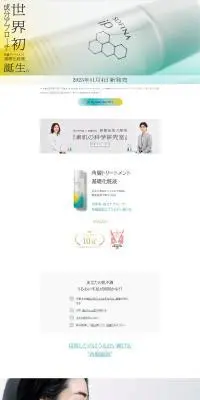 SOFINA iP 角層トリートメント 基礎化粧液のLPデザイン（スキンケア・ボディケア・ヘアケア／グリーン系／シンプル系）PC版