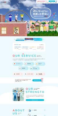 Facility Management LP design (Businesses, companies, stores / Multi-color type / Cute style) PC version