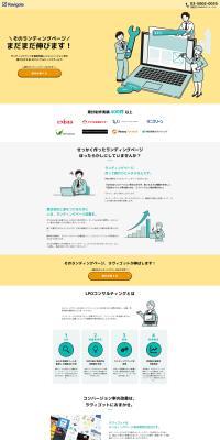 LPO Consulting Service LP design (Diagnosis, Matching, and Summary / White-based / Simple) PC version